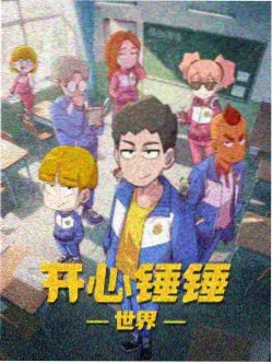 星轨列车动画中文字幕条目封面